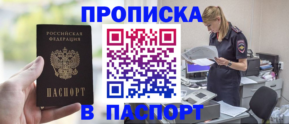 прописка ребенка в Венёве