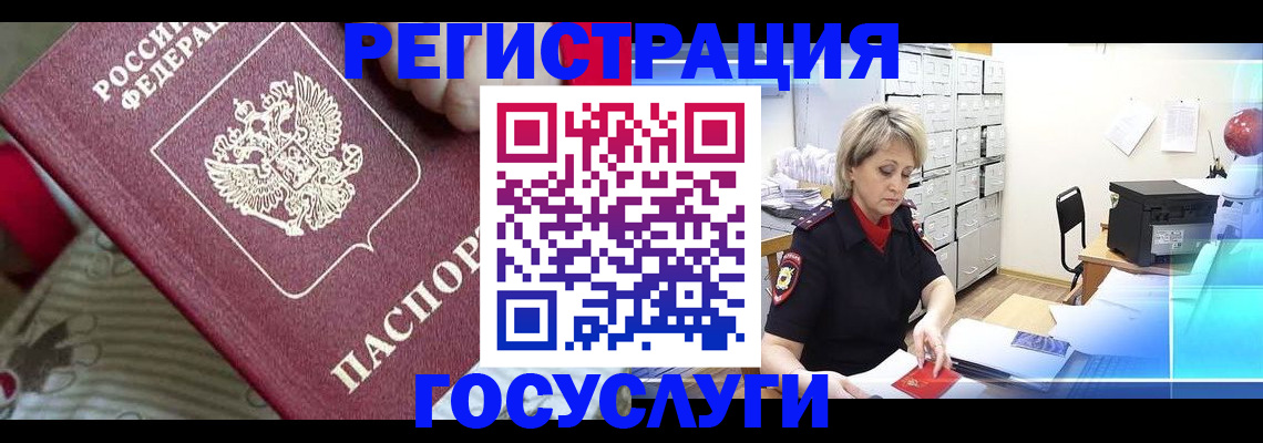 временная регистрация адрес в Венёве